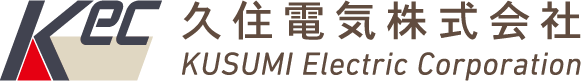 久住電気株式会社